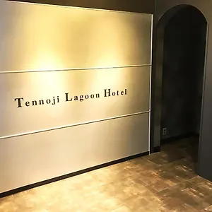 天王寺ラグーンホテル ホテル